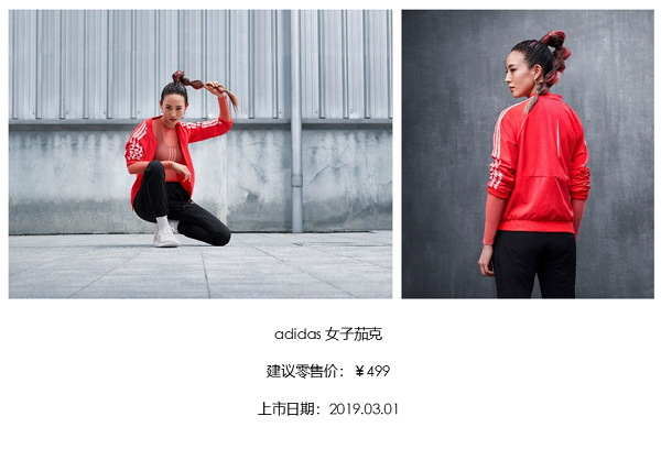 阿迪达斯庆祝女生们的点滴进步时刻 激发女性创